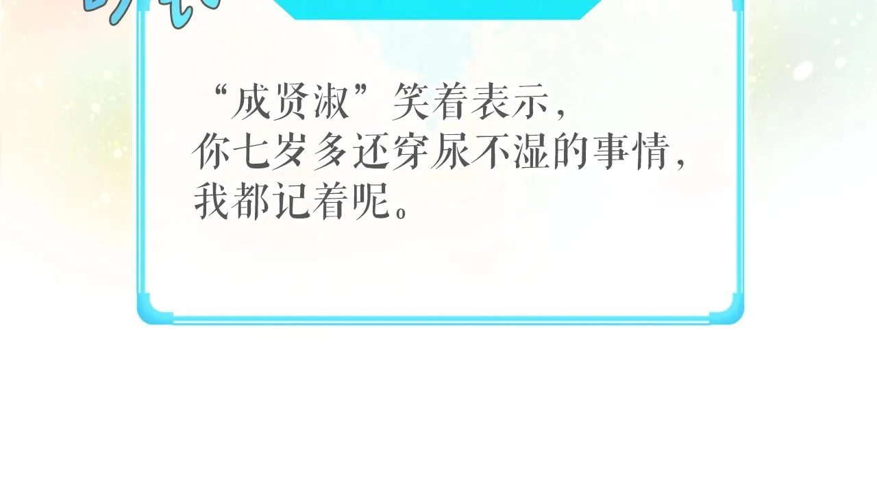 第1话 s级猎人计划 第214页