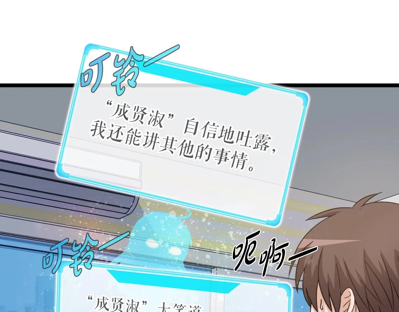 第1话 s级猎人计划 第215页