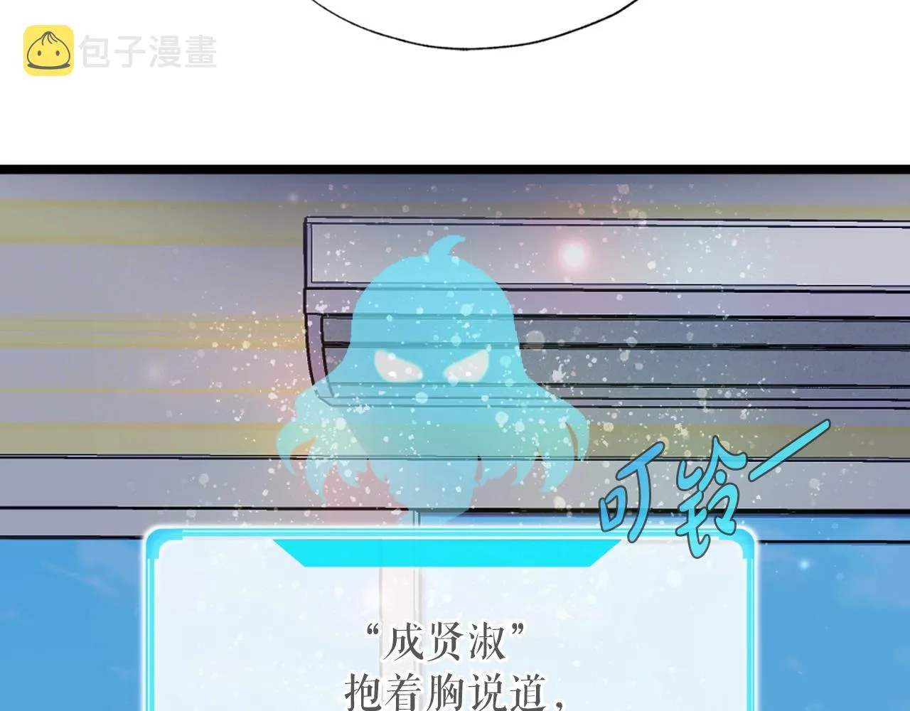 第1话 s级猎人计划 第221页