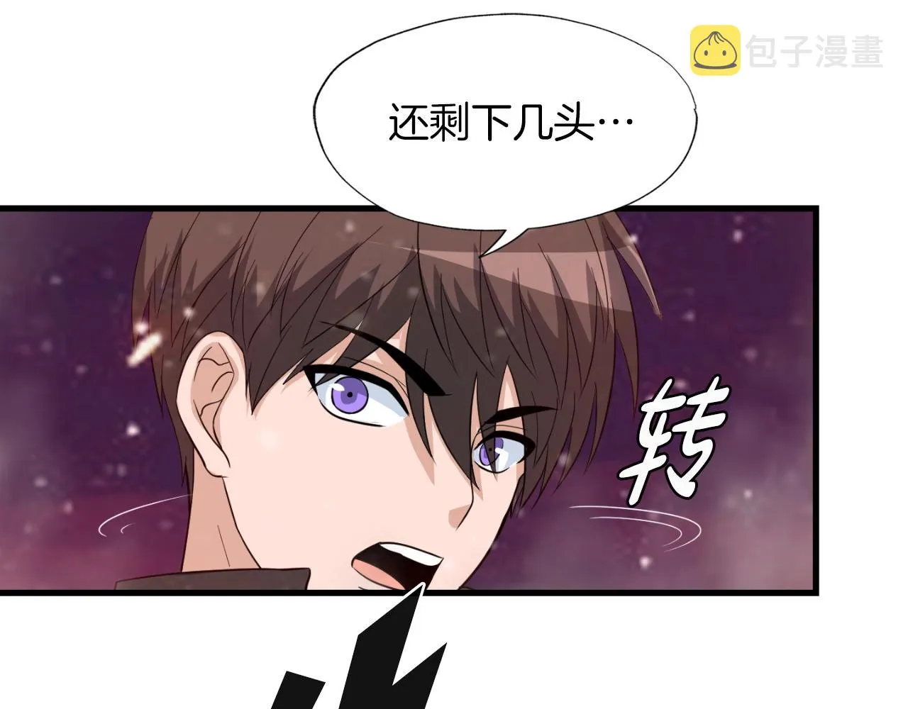 第3话 上涨4倍的能力值 第22页