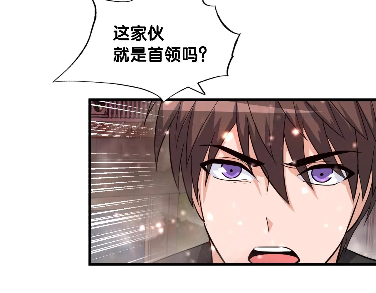 第3话 上涨4倍的能力值 第33页
