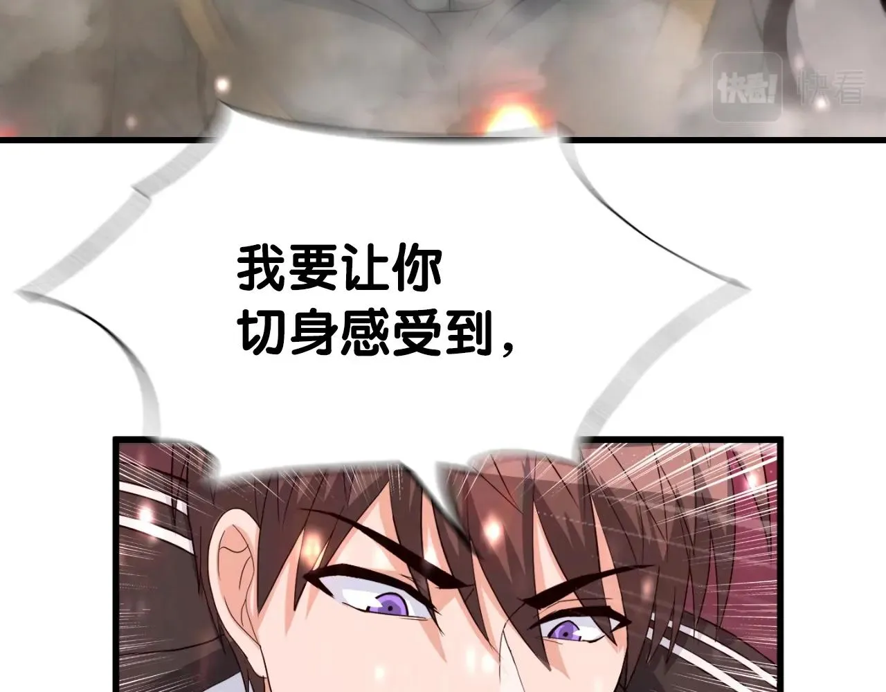 第3话 上涨4倍的能力值 第45页