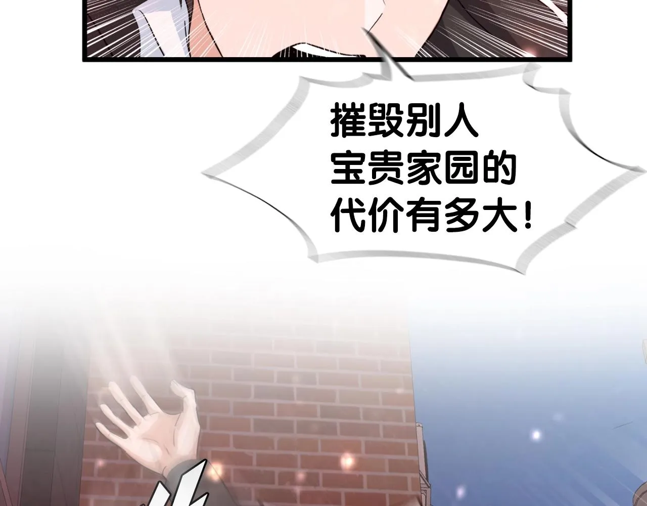 第3话 上涨4倍的能力值 第46页
