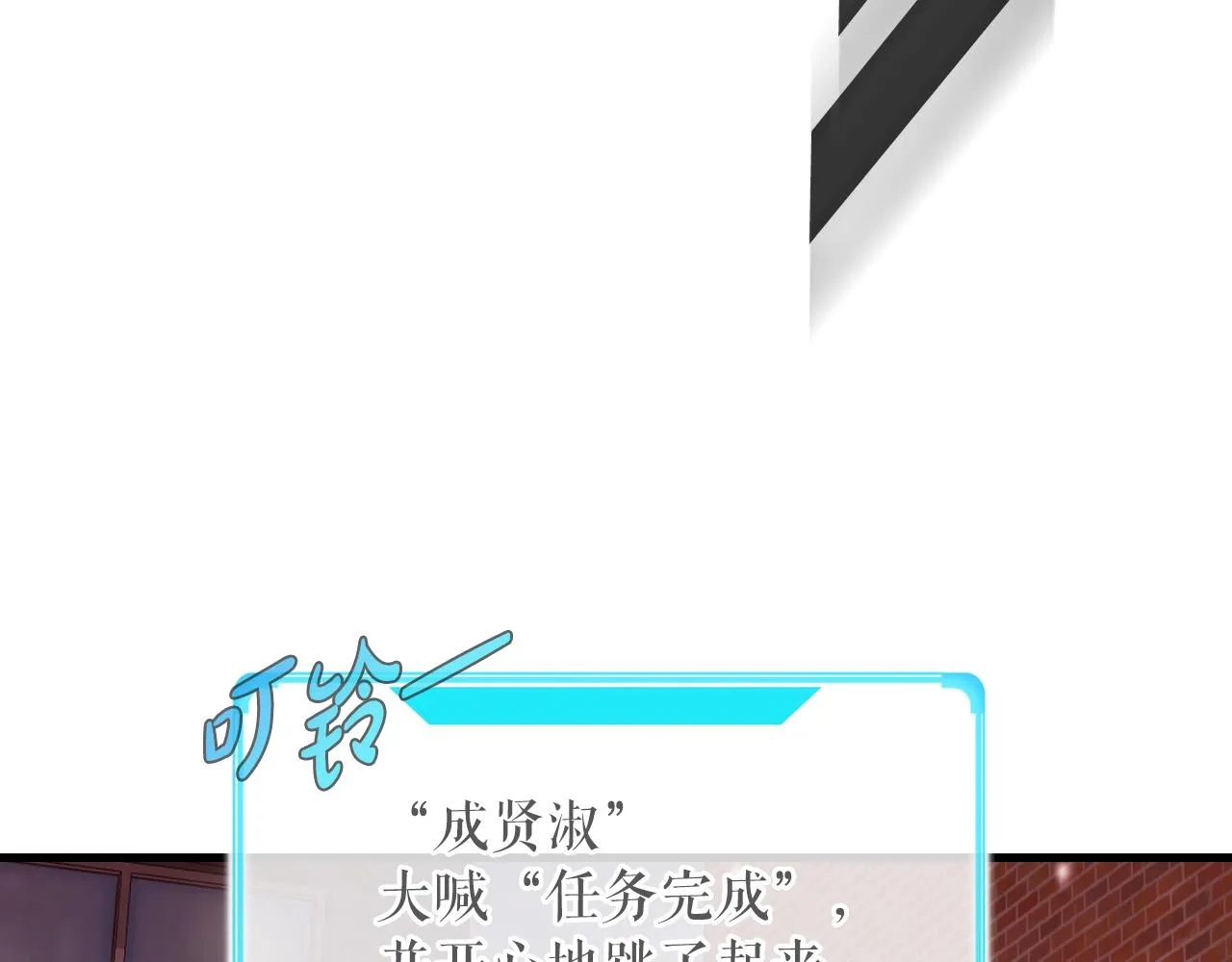 第3话 上涨4倍的能力值 第59页