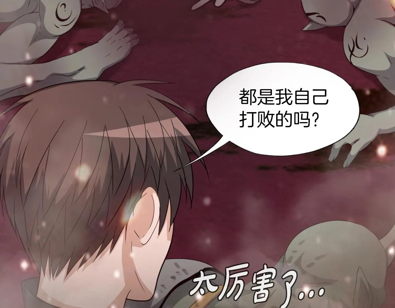 第3话 上涨4倍的能力值 第66页