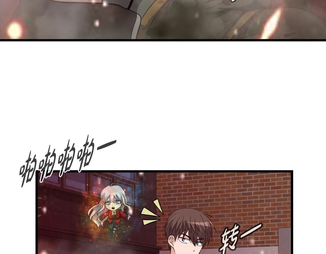 第3话 上涨4倍的能力值 第67页