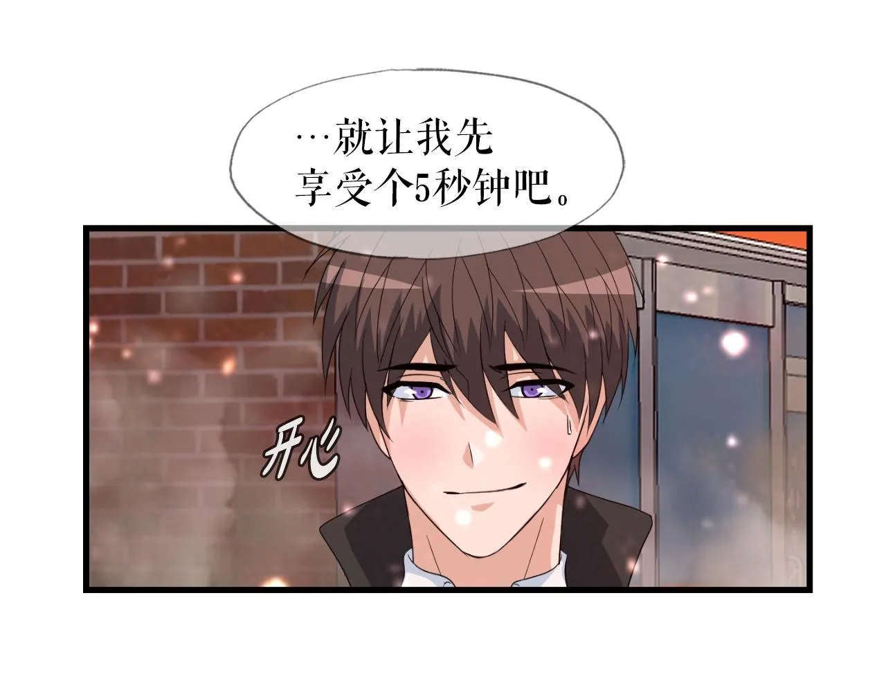 第3话 上涨4倍的能力值 第74页