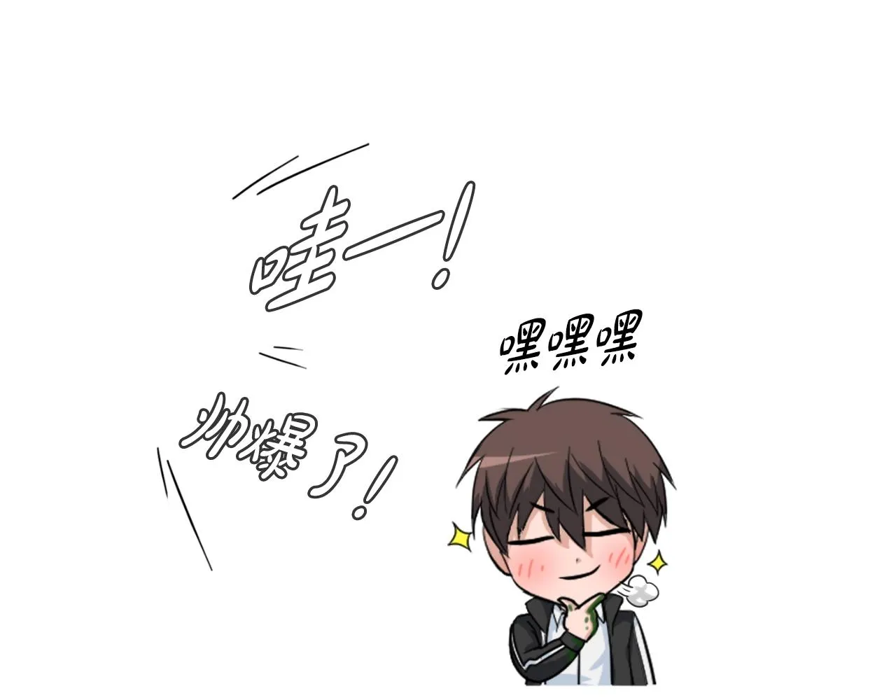 第3话 上涨4倍的能力值 第75页