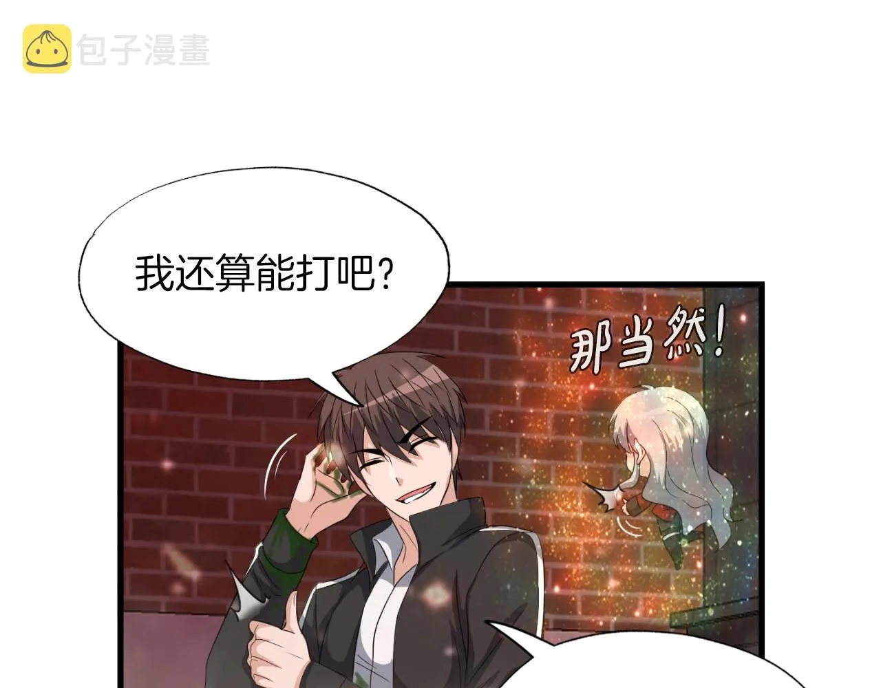 第3话 上涨4倍的能力值 第78页