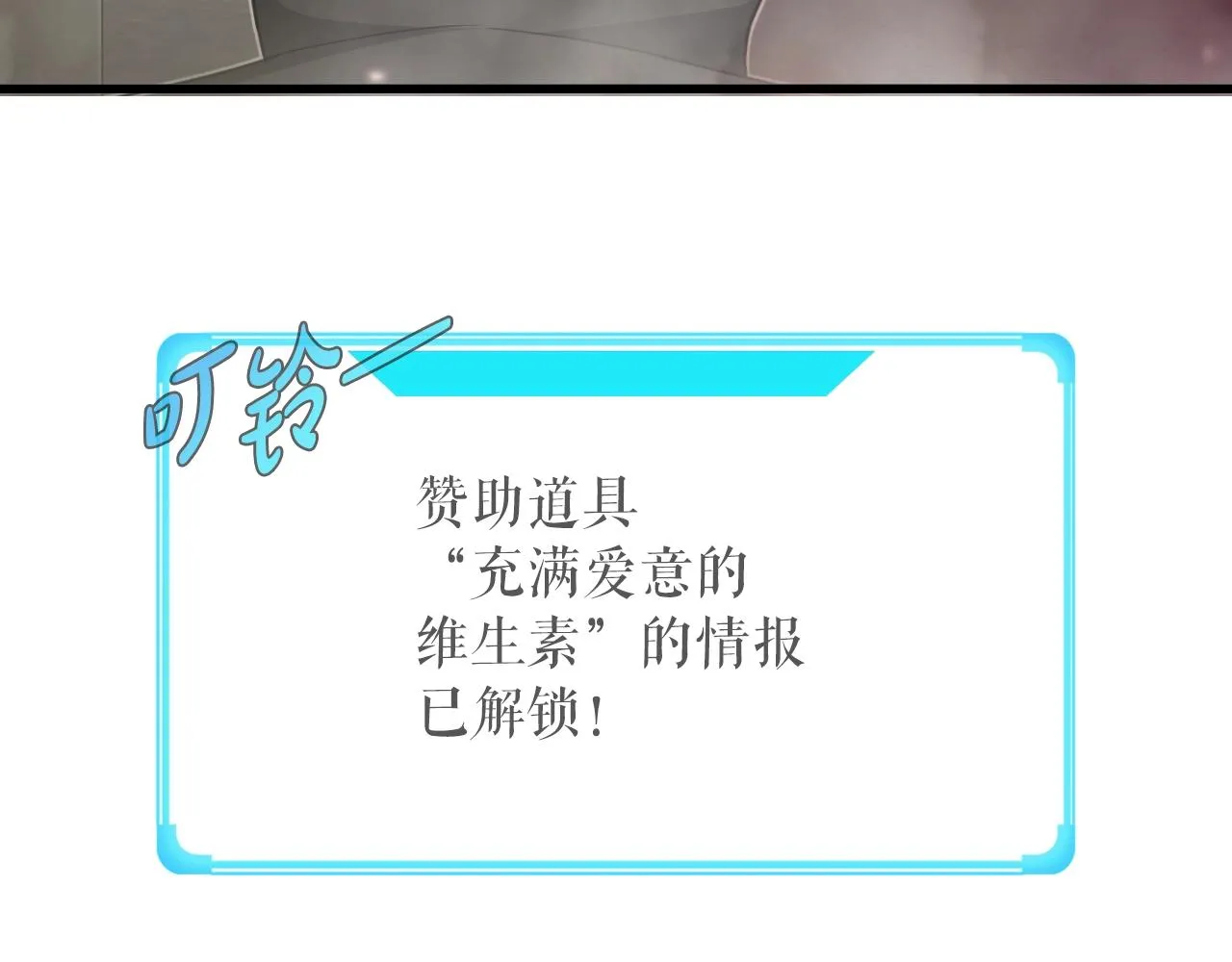 第3话 上涨4倍的能力值 第82页