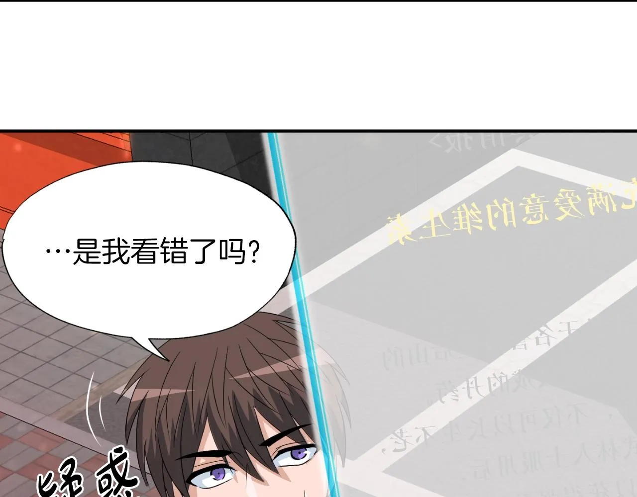 第3话 上涨4倍的能力值 第86页