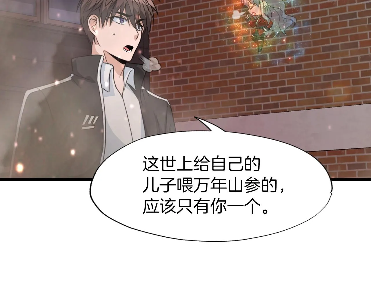 第3话 上涨4倍的能力值 第89页