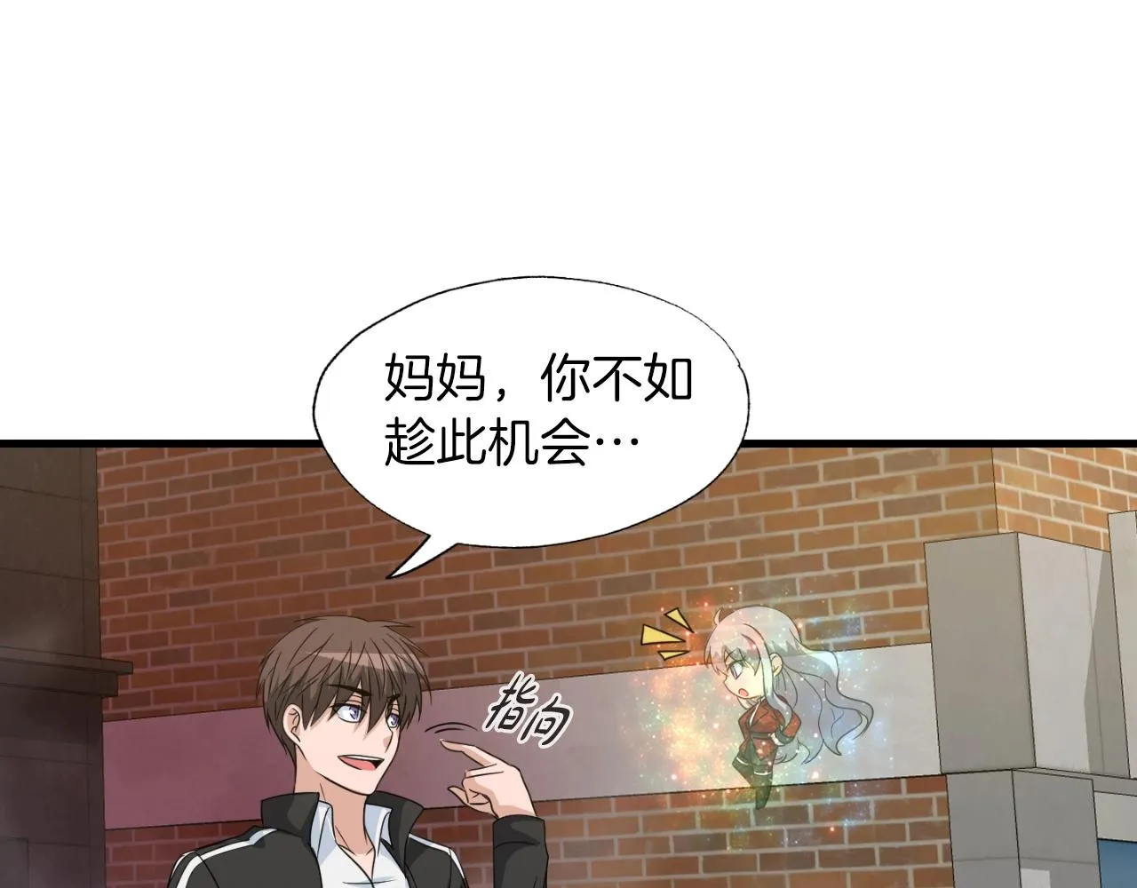 第3话 上涨4倍的能力值 第100页