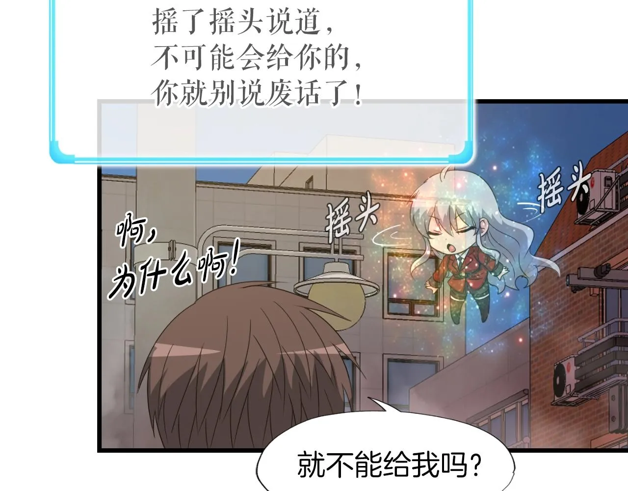 第3话 上涨4倍的能力值 第102页