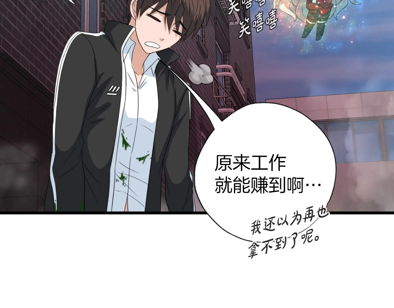 第3话 上涨4倍的能力值 第109页