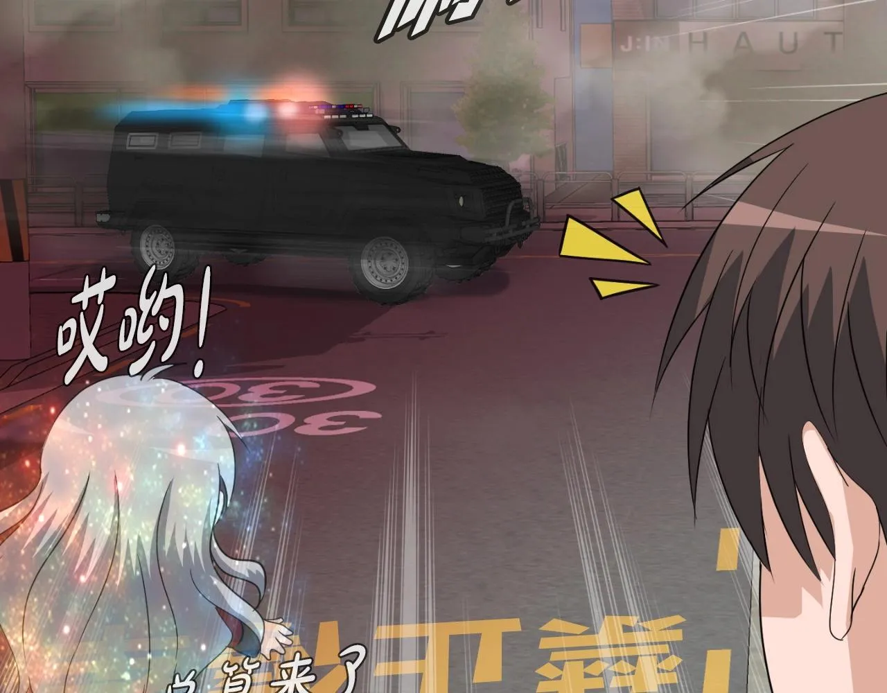 第3话 上涨4倍的能力值 第112页