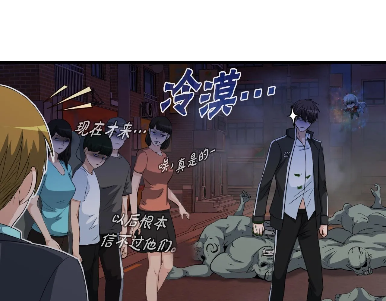 第3话 上涨4倍的能力值 第122页