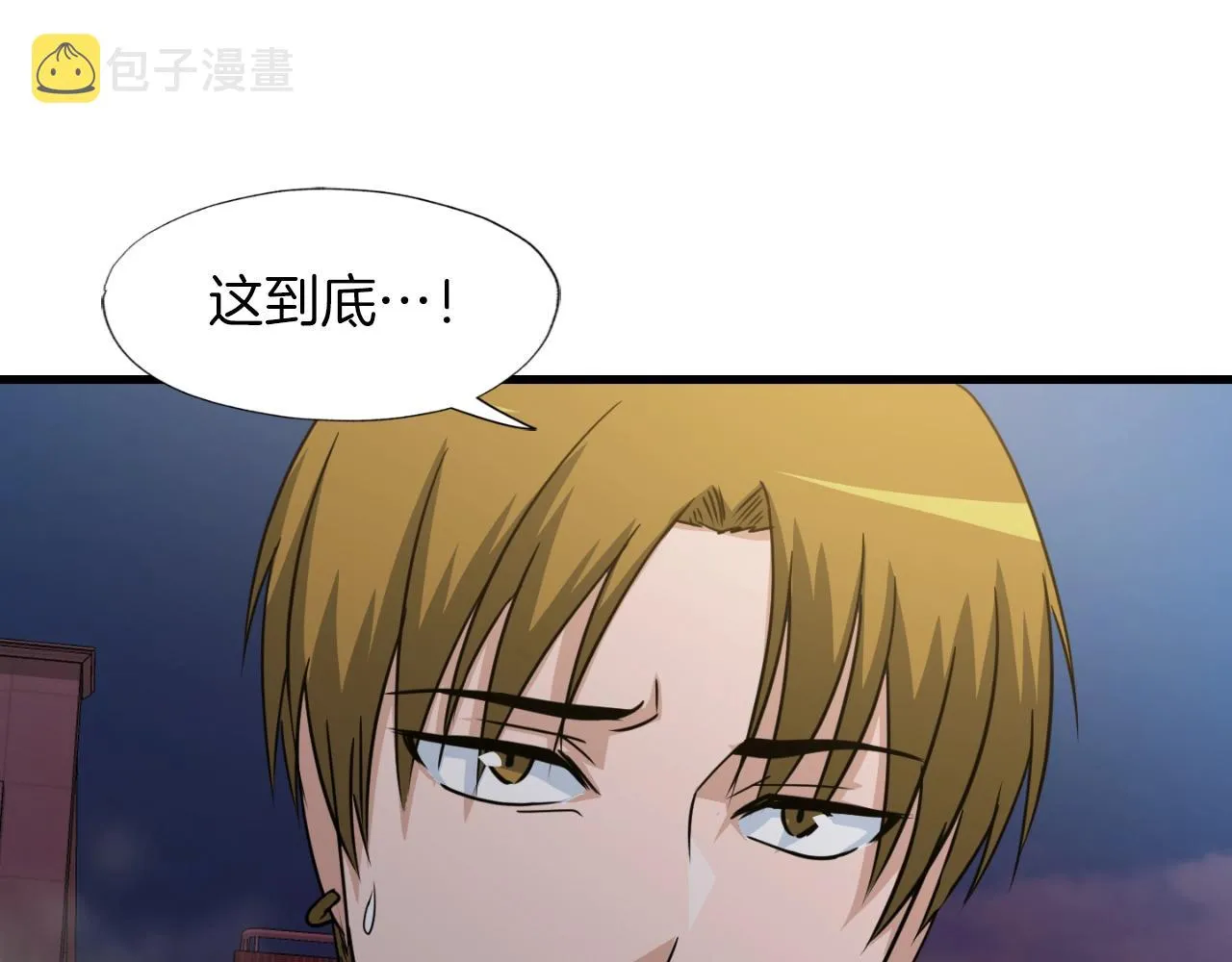 第3话 上涨4倍的能力值 第124页