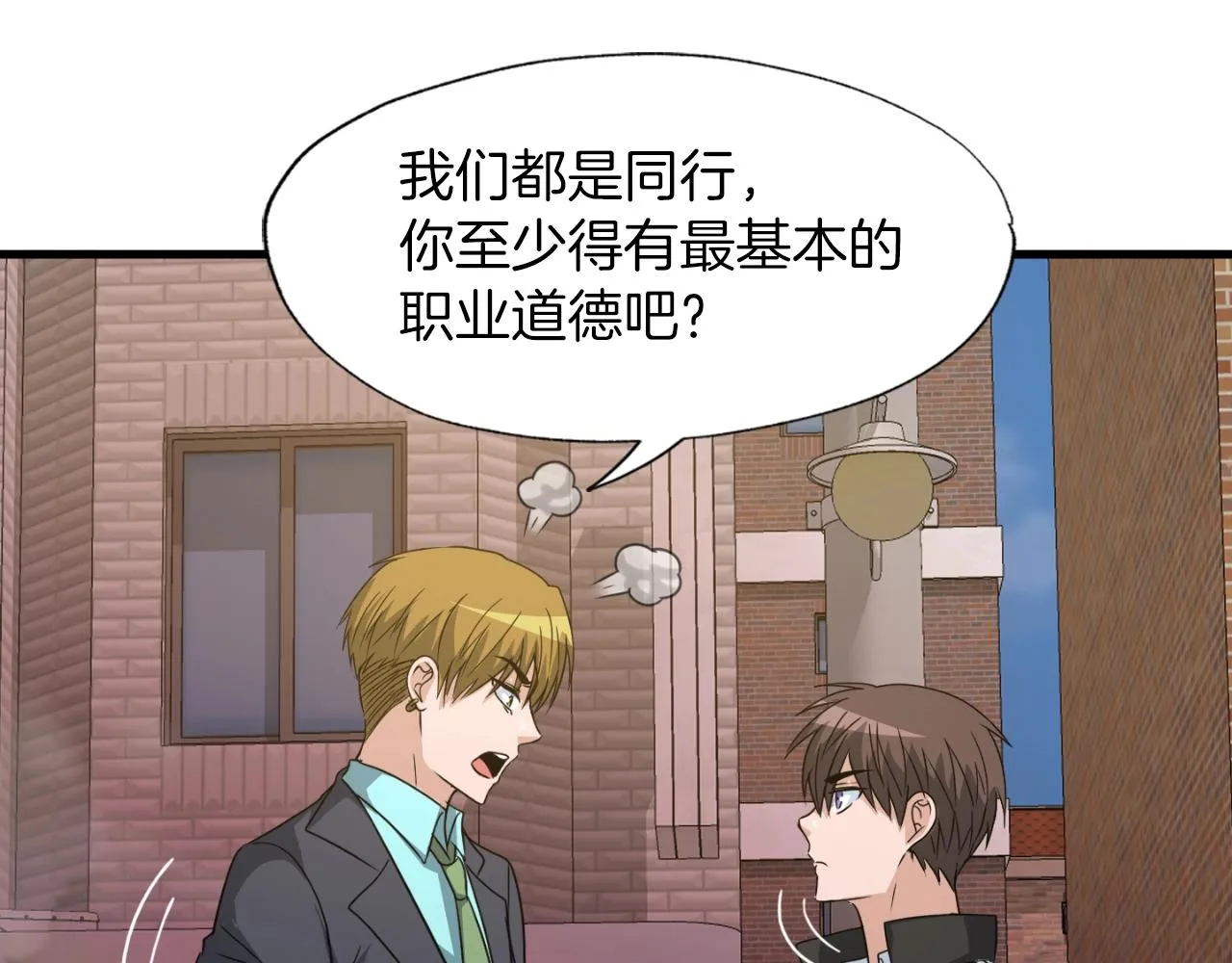 第3话 上涨4倍的能力值 第127页