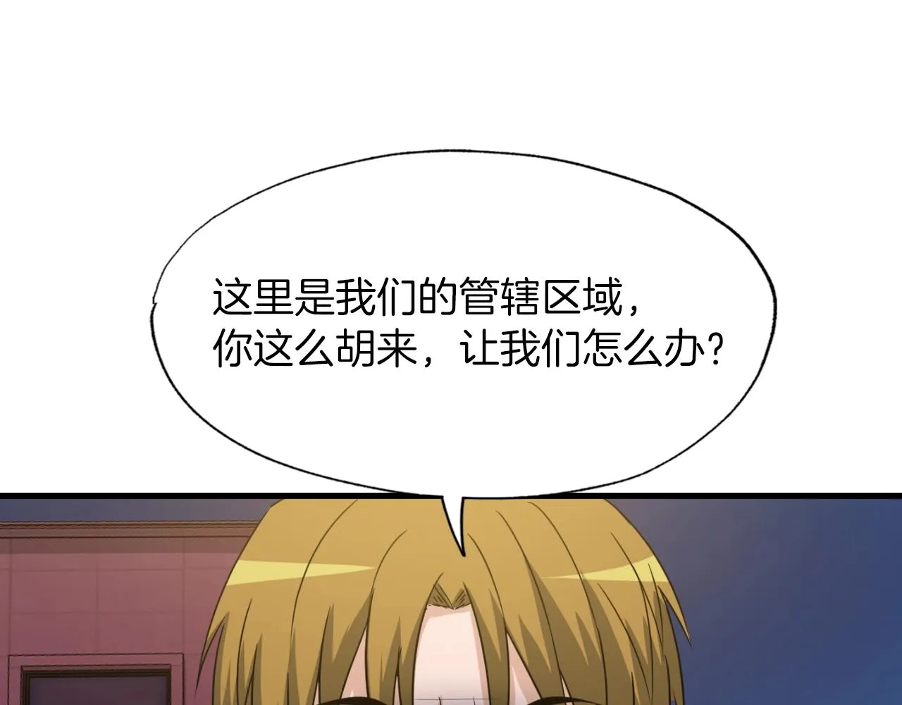 第3话 上涨4倍的能力值 第129页