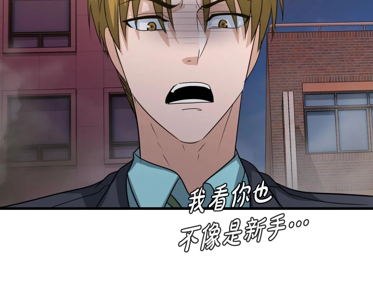 第3话 上涨4倍的能力值 第130页