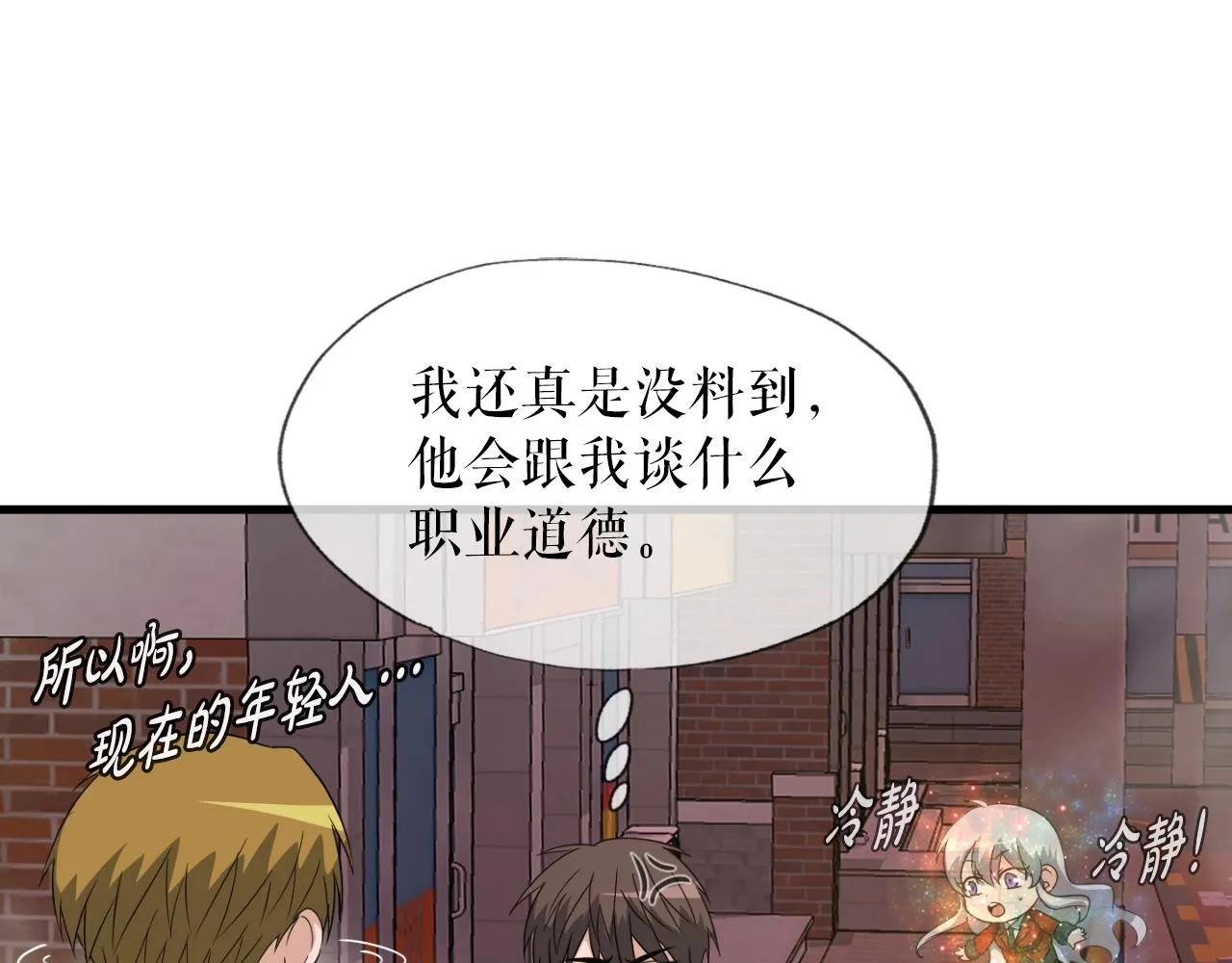 第3话 上涨4倍的能力值 第131页