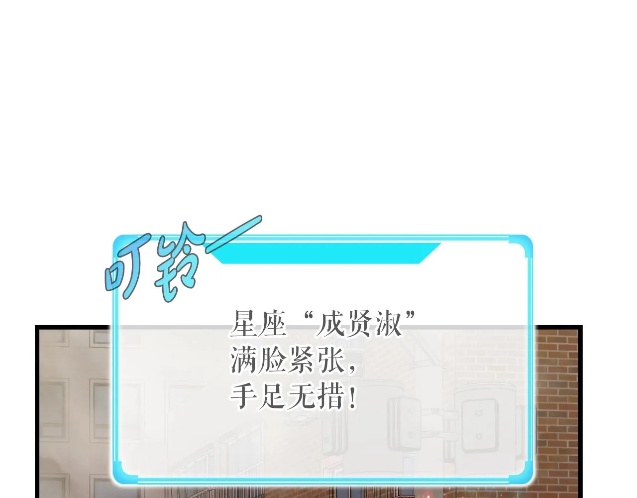 第3话 上涨4倍的能力值 第133页