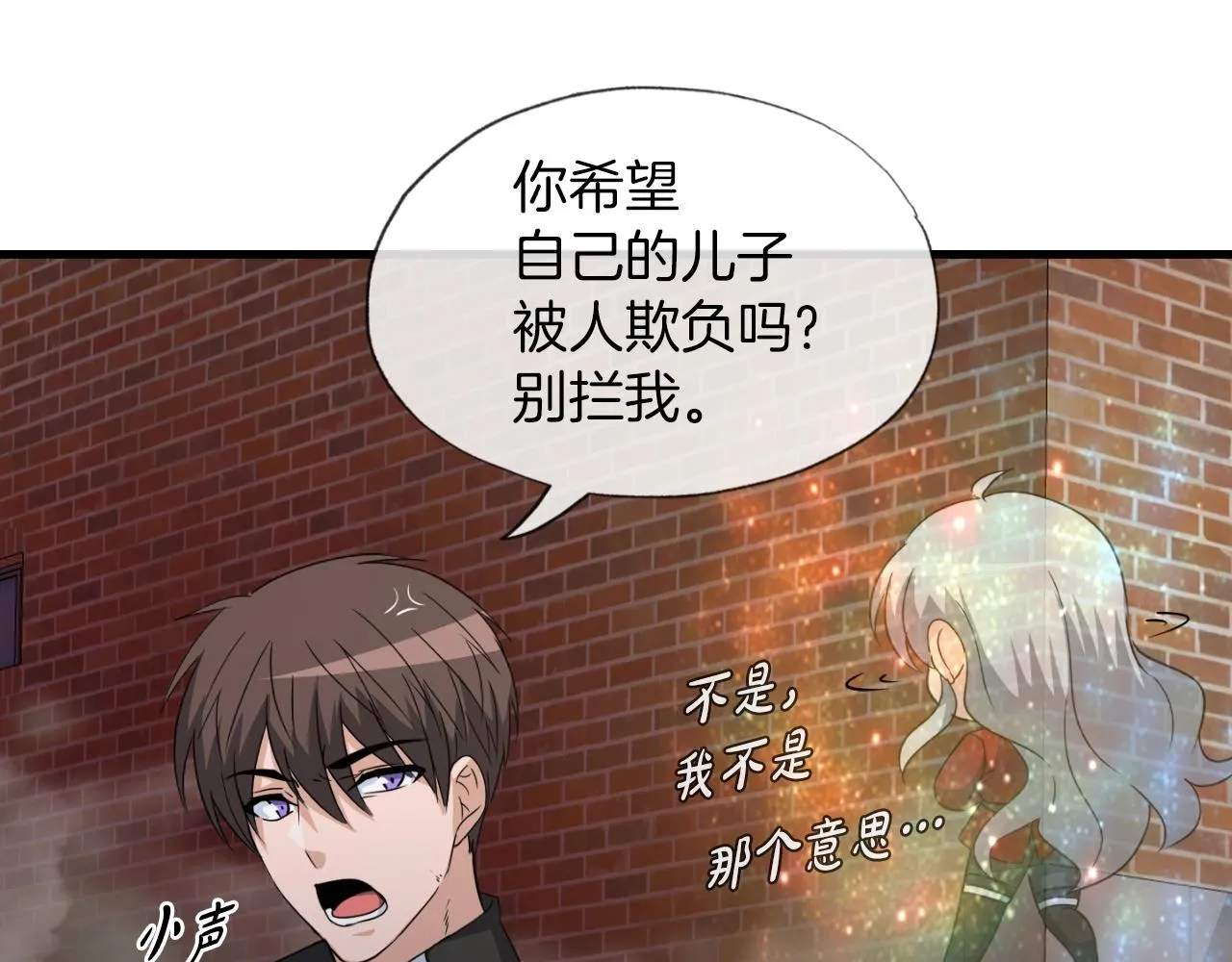 第3话 上涨4倍的能力值 第135页