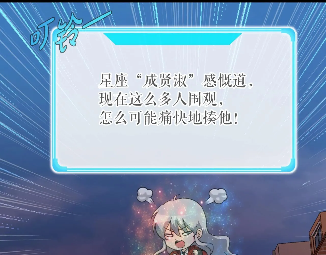 第3话 上涨4倍的能力值 第137页