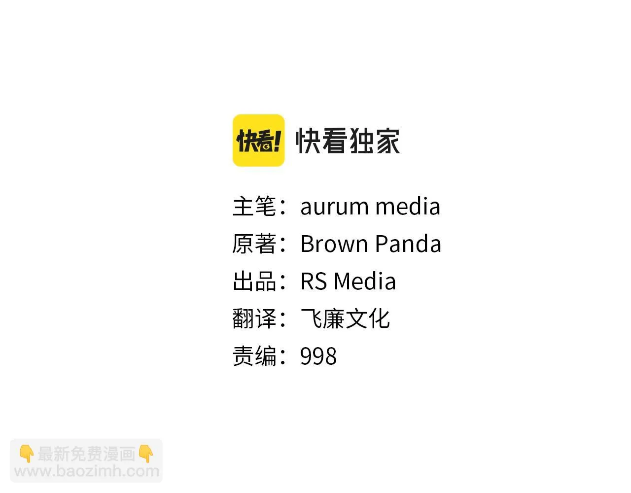 第4话 新人玩家 第2页