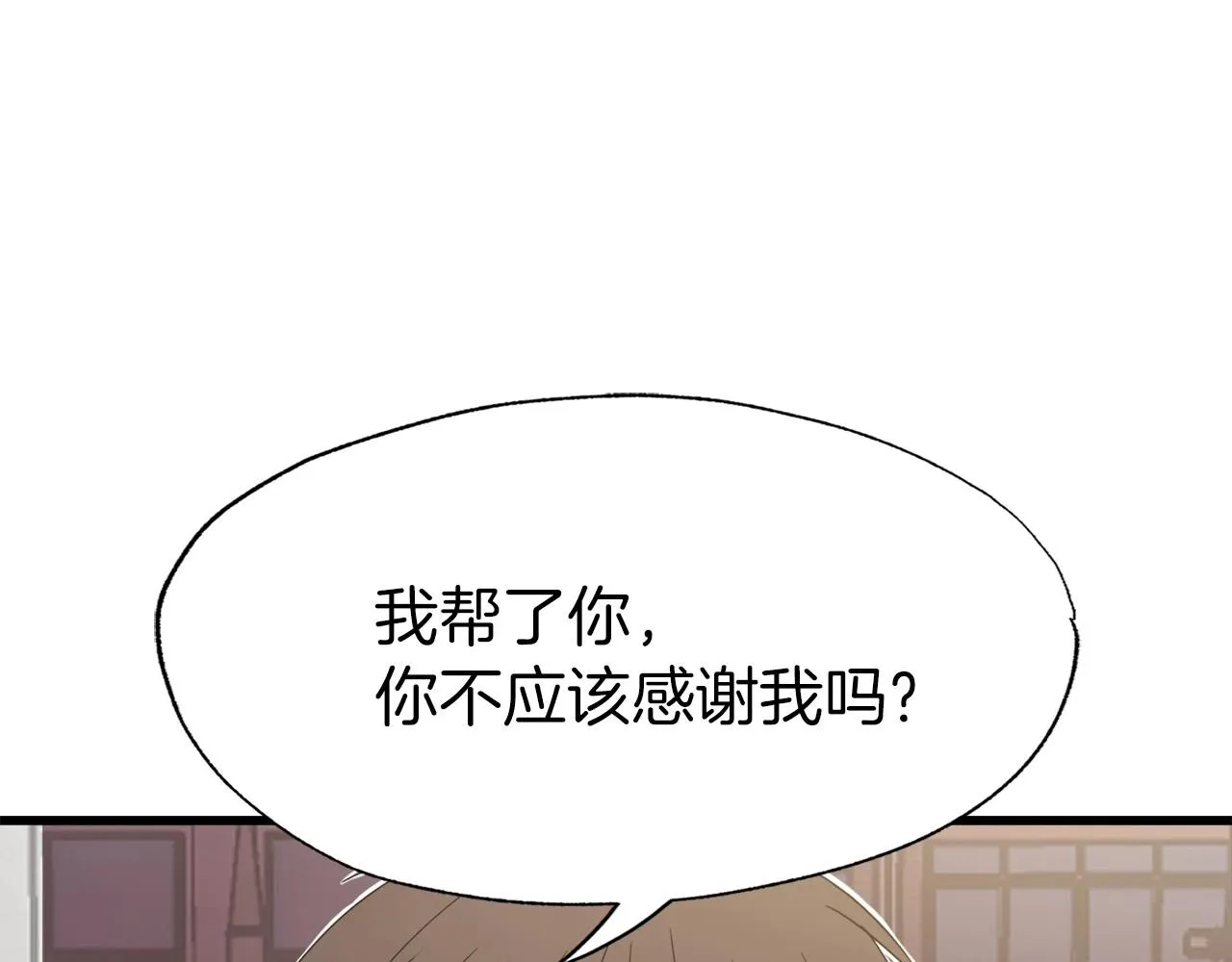 第4话 新人玩家 第4页