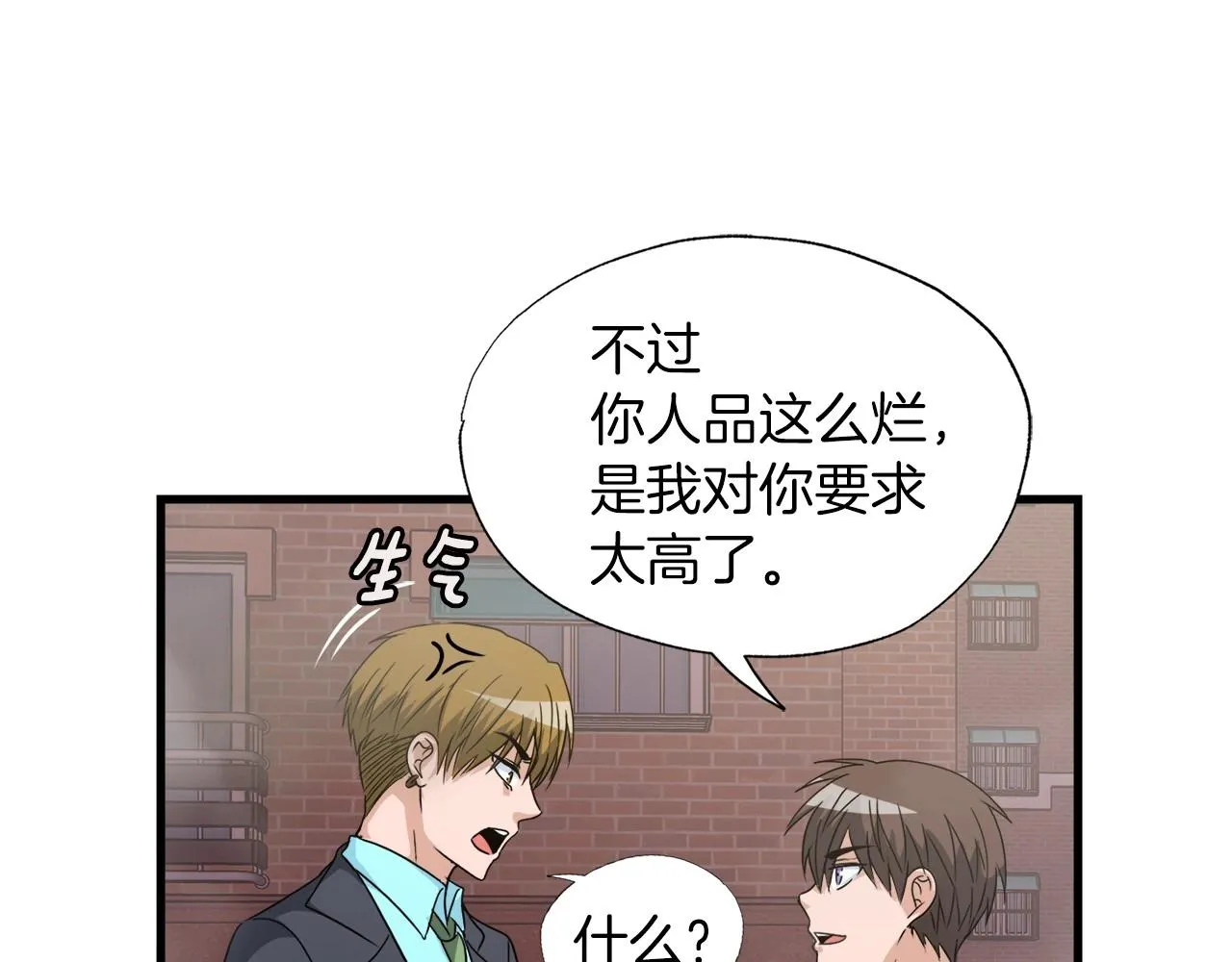 第4话 新人玩家 第6页