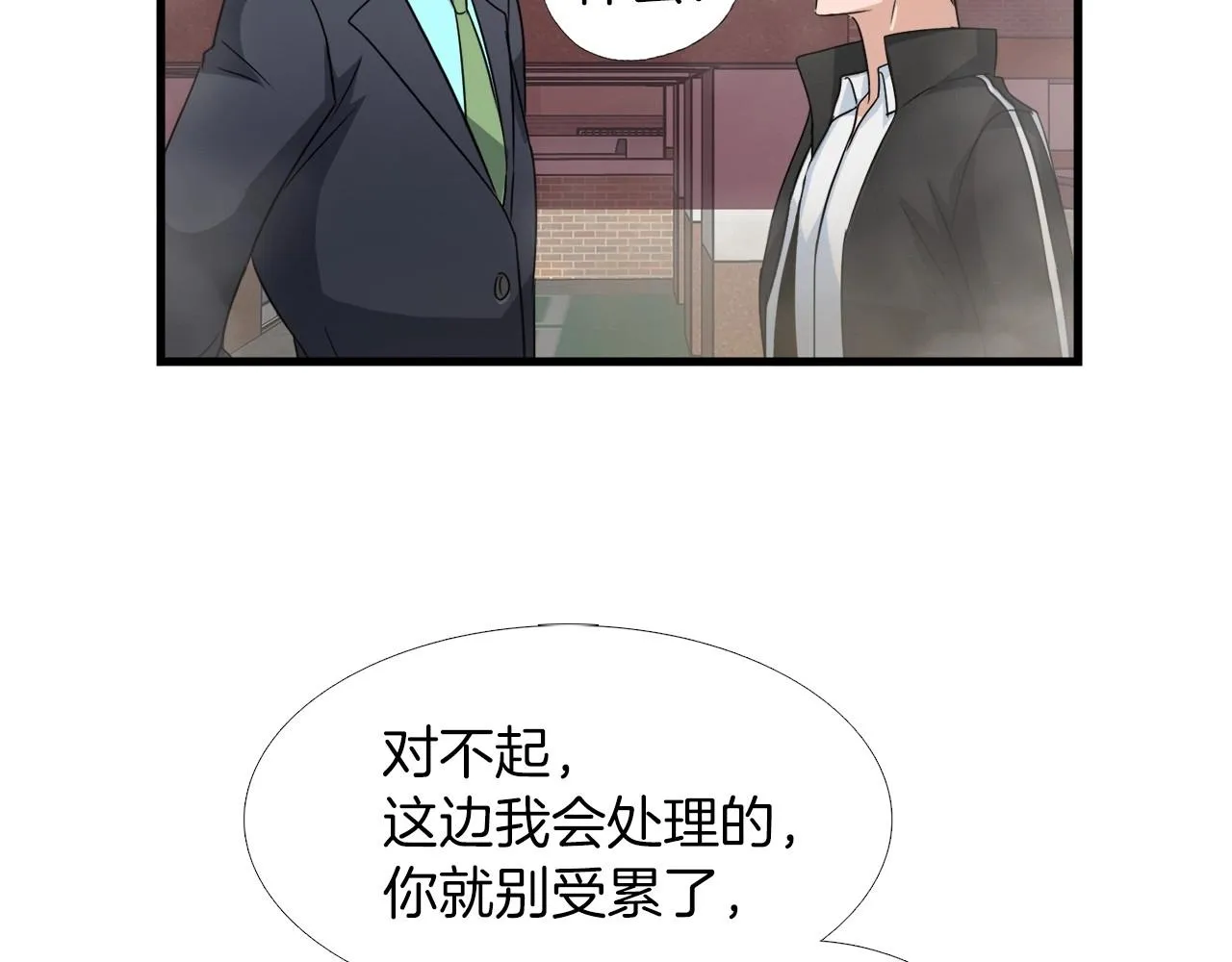 第4话 新人玩家 第7页