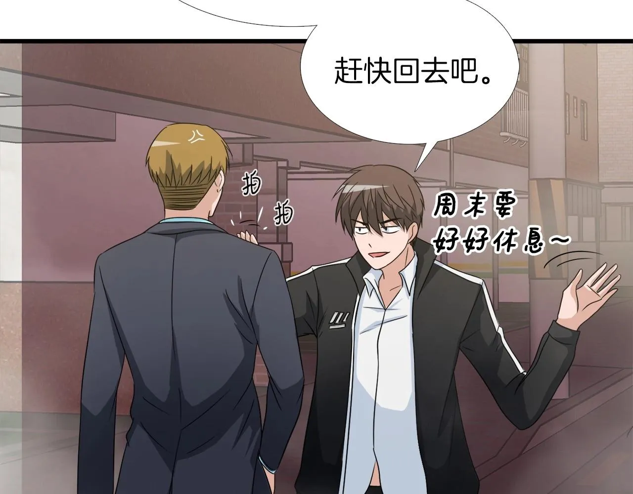 第4话 新人玩家 第8页