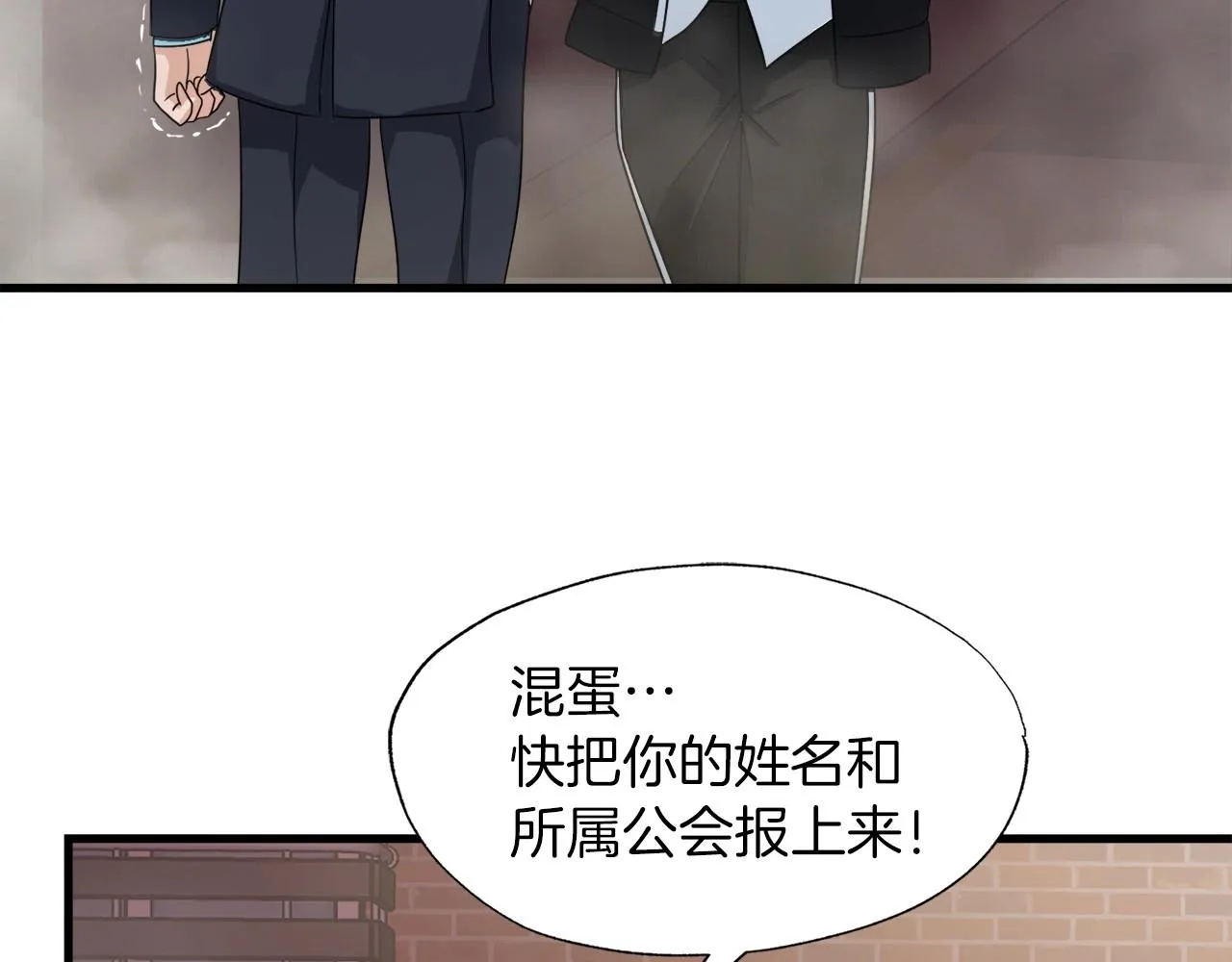第4话 新人玩家 第9页