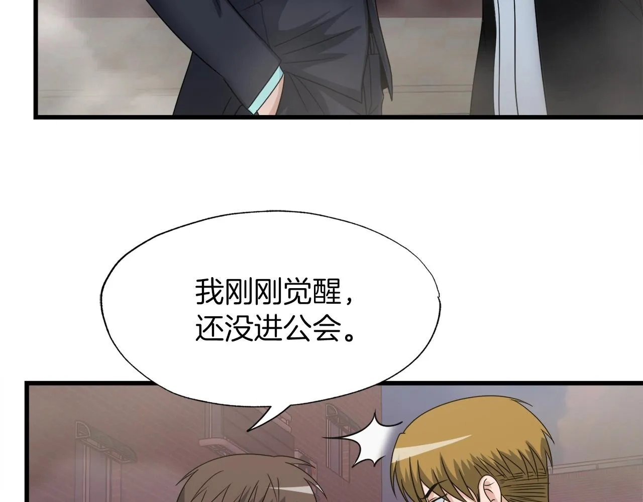 第4话 新人玩家 第11页