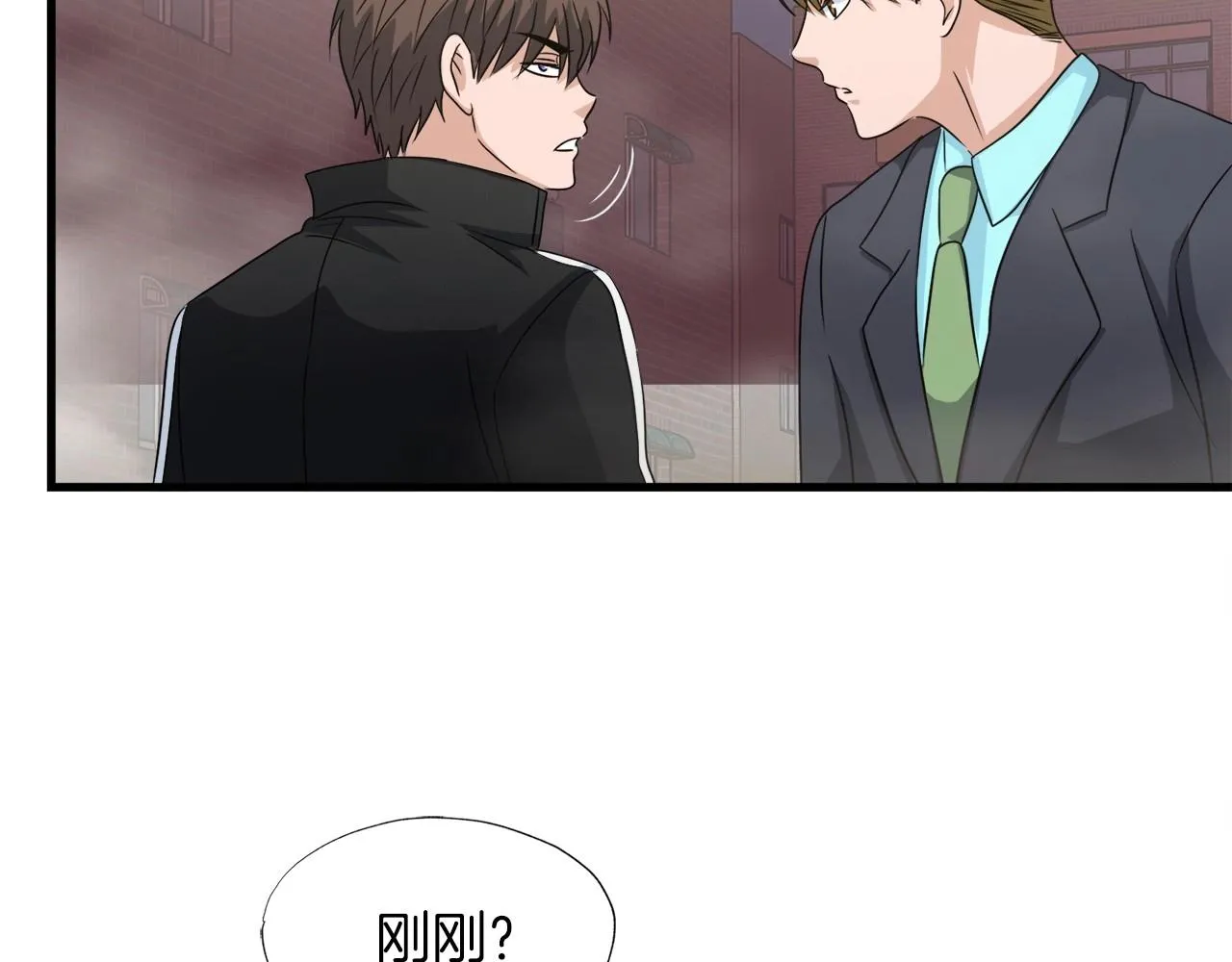 第4话 新人玩家 第12页