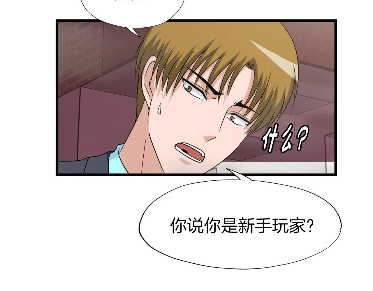 第4话 新人玩家 第13页
