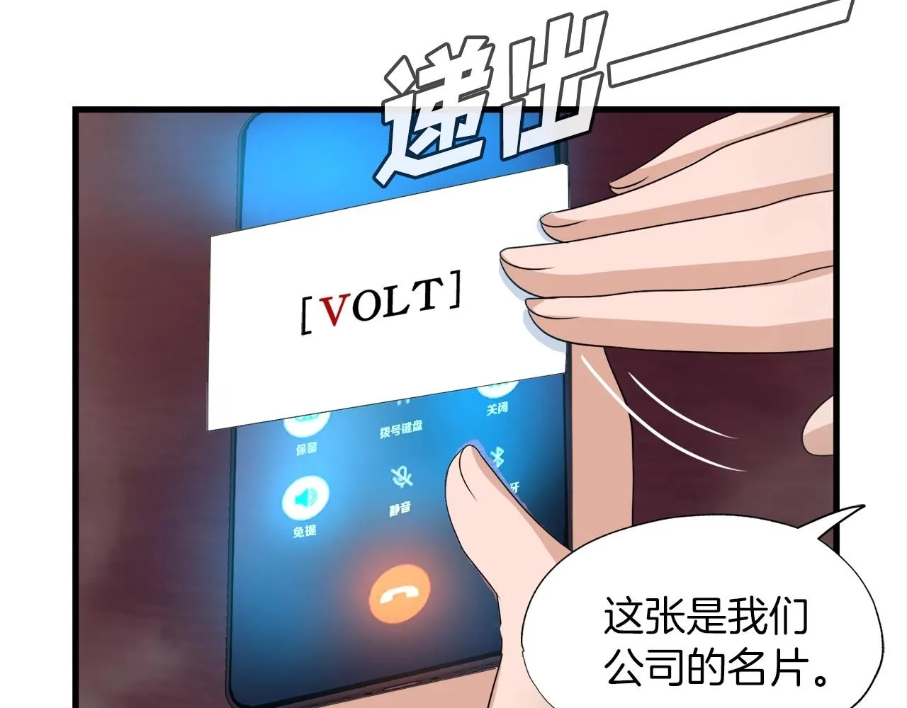第4话 新人玩家 第19页