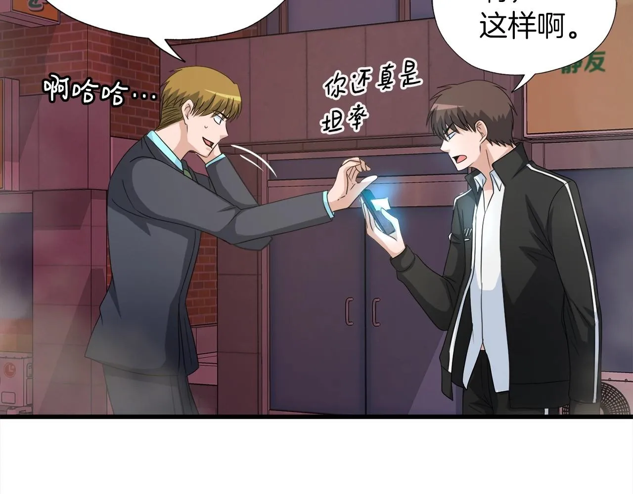 第4话 新人玩家 第21页