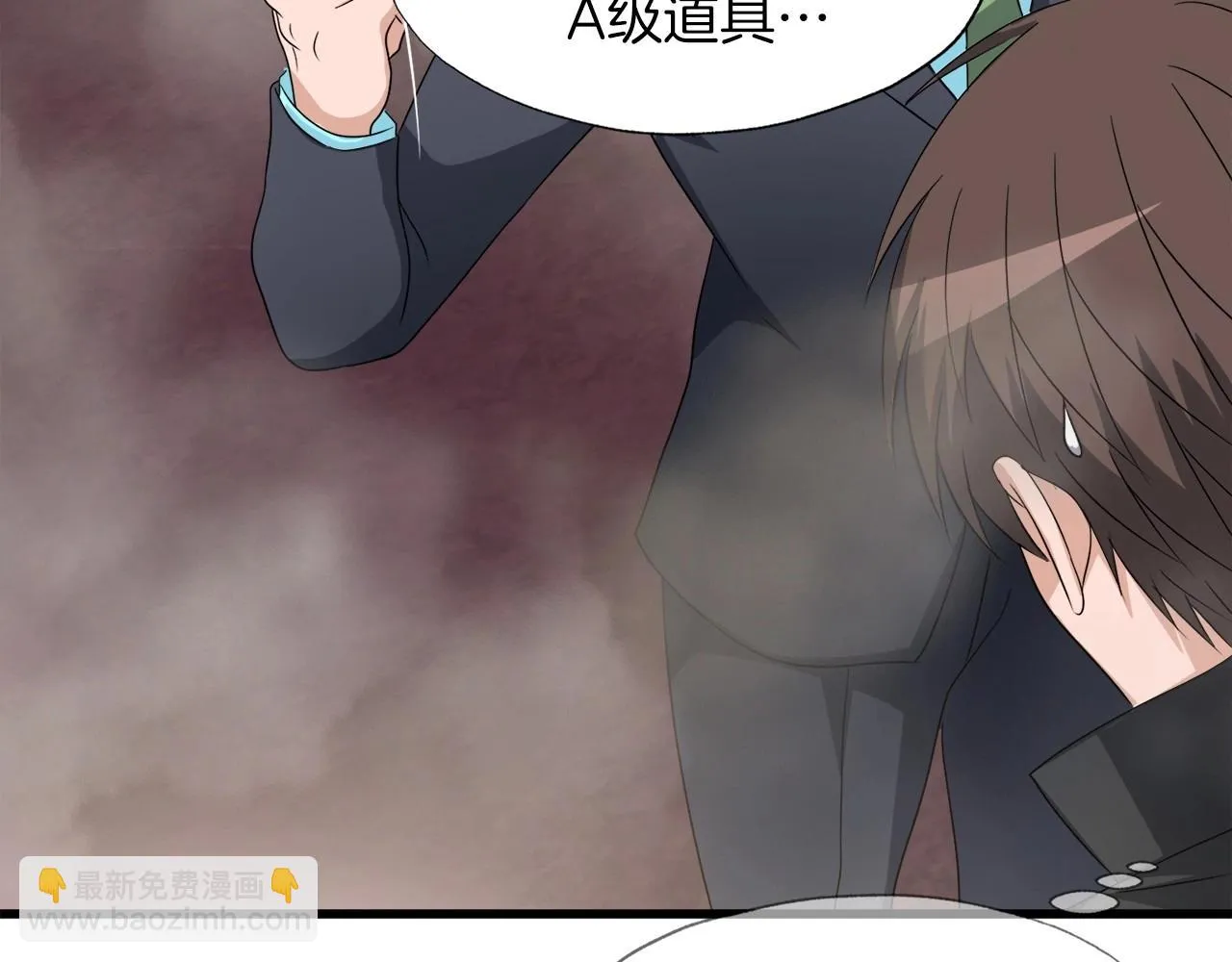 第4话 新人玩家 第26页