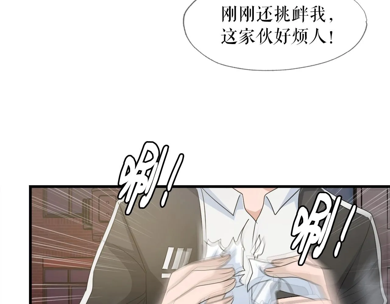 第4话 新人玩家 第27页