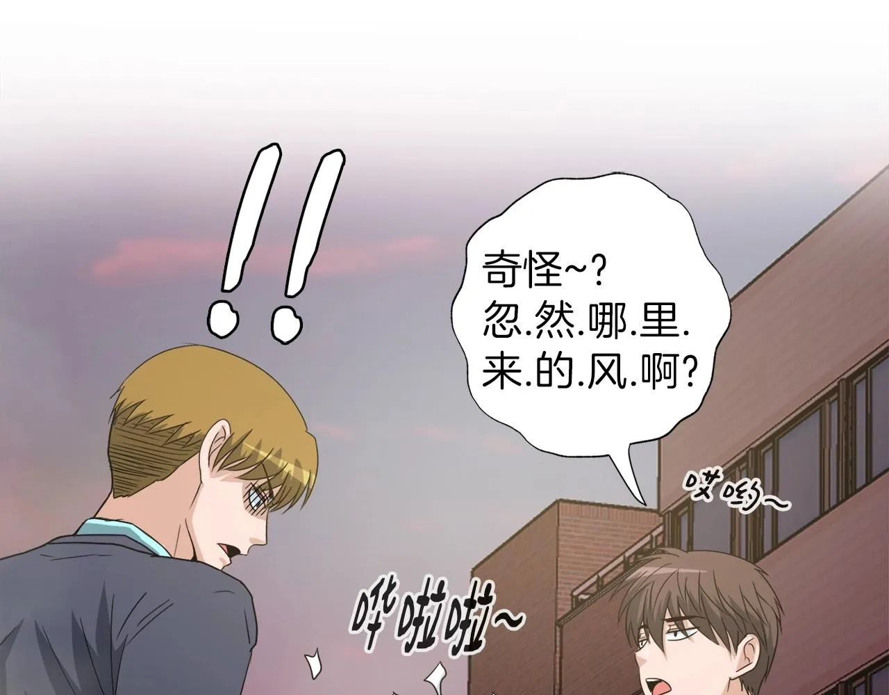 第4话 新人玩家 第29页