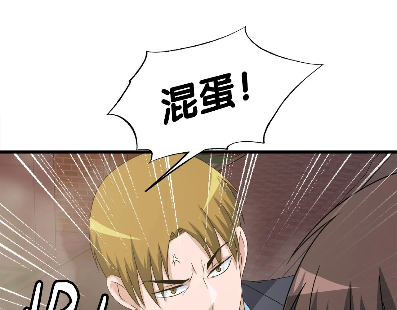 第4话 新人玩家 第32页