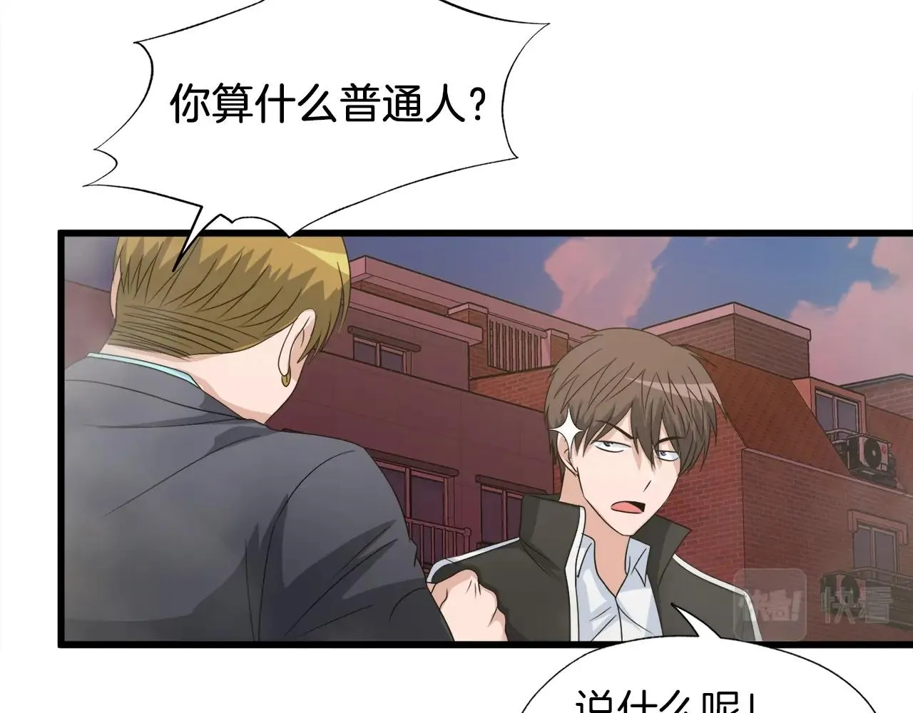 第4话 新人玩家 第34页