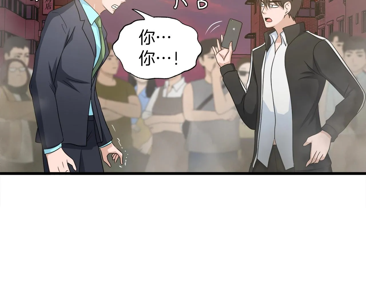 第4话 新人玩家 第36页