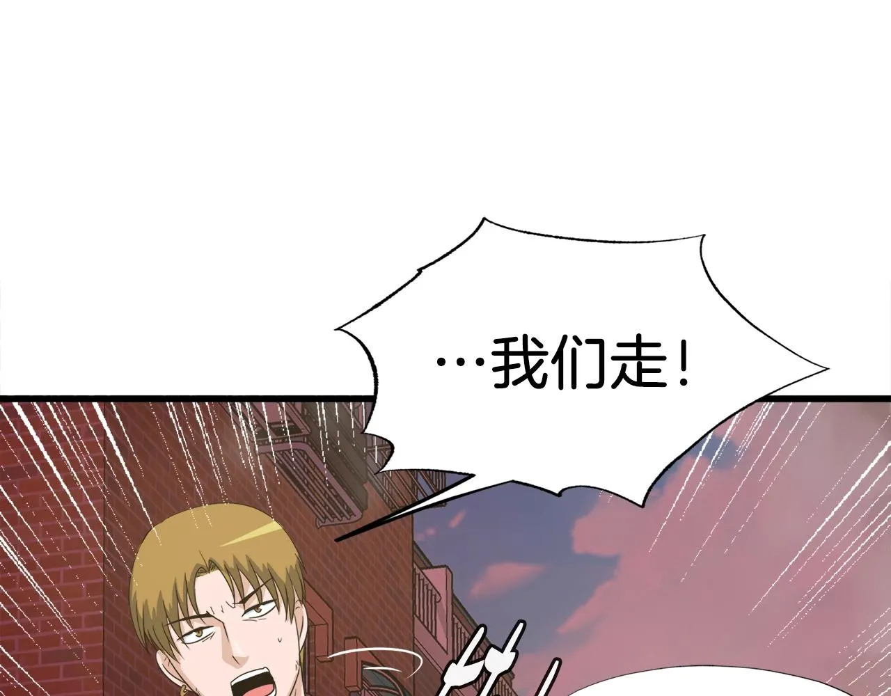 第4话 新人玩家 第37页