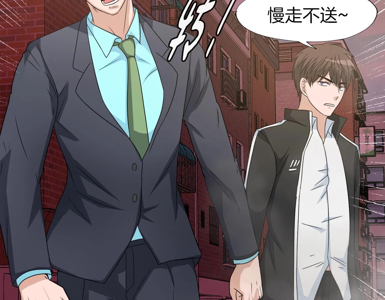 第4话 新人玩家 第38页
