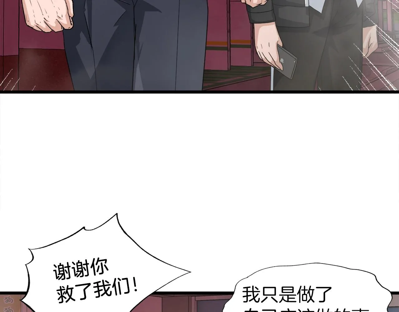 第4话 新人玩家 第39页