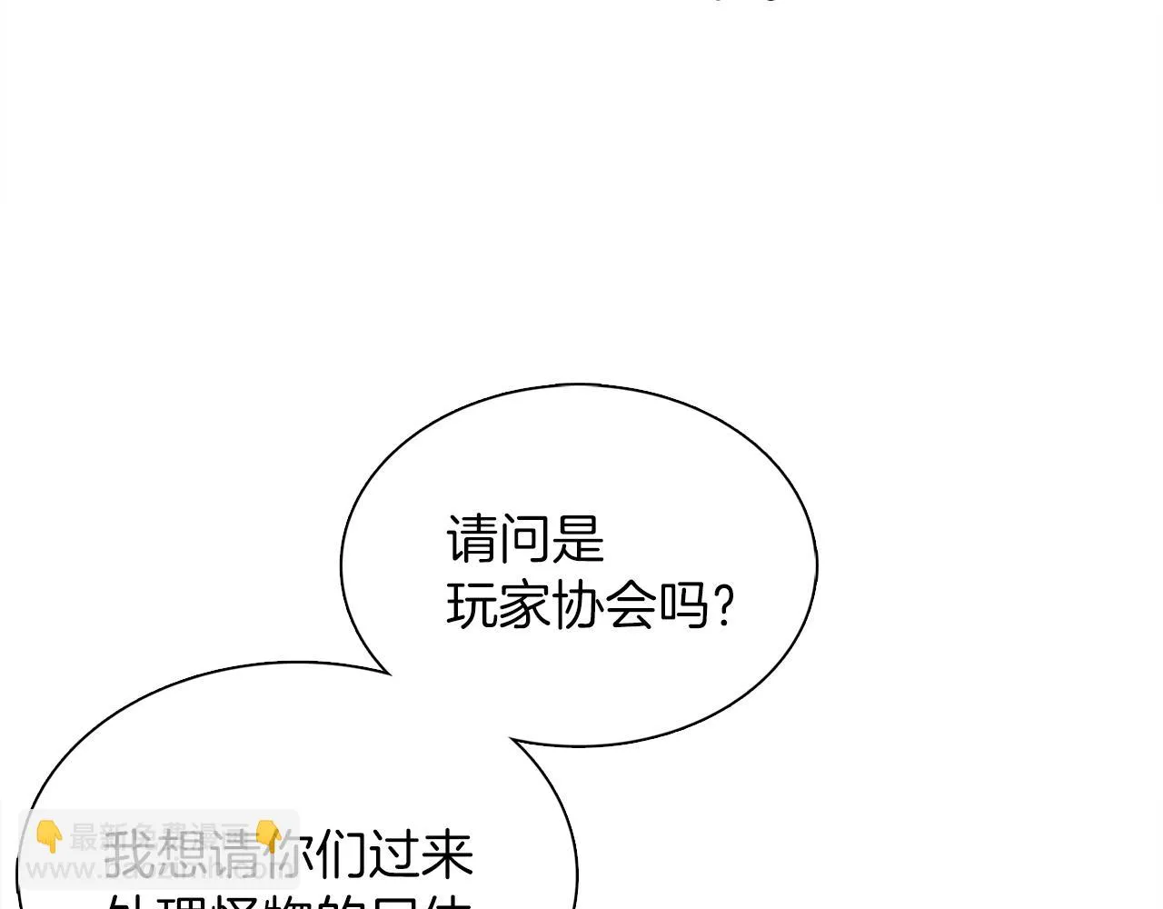 第4话 新人玩家 第41页